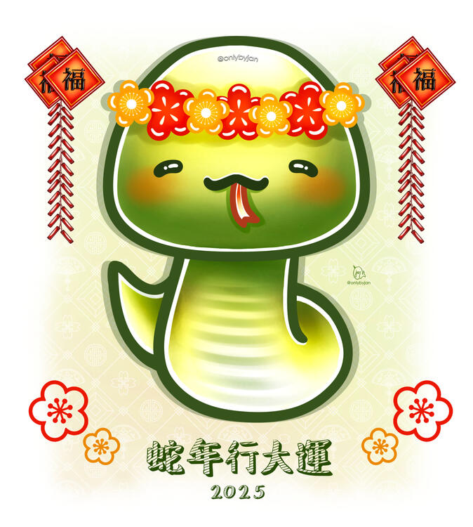 Year of the Snake 2025